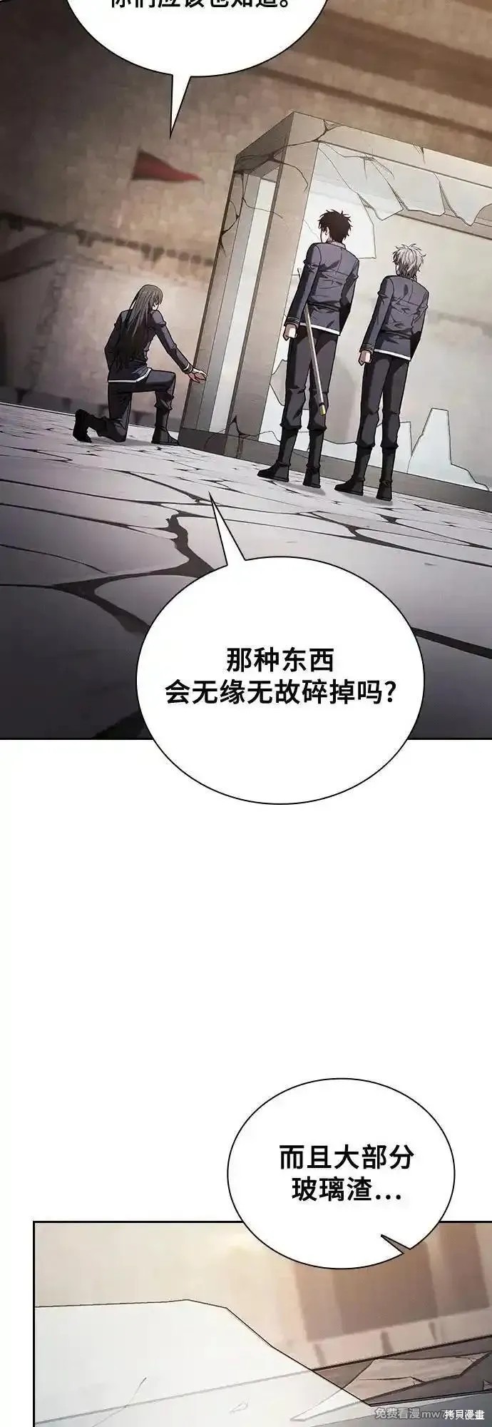 第95话 第17页