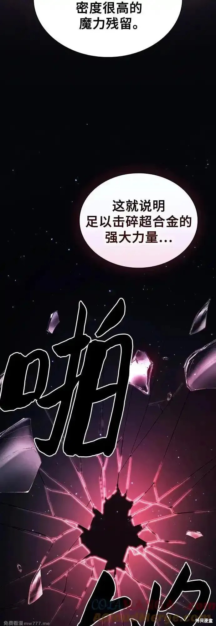 第95话 第19页