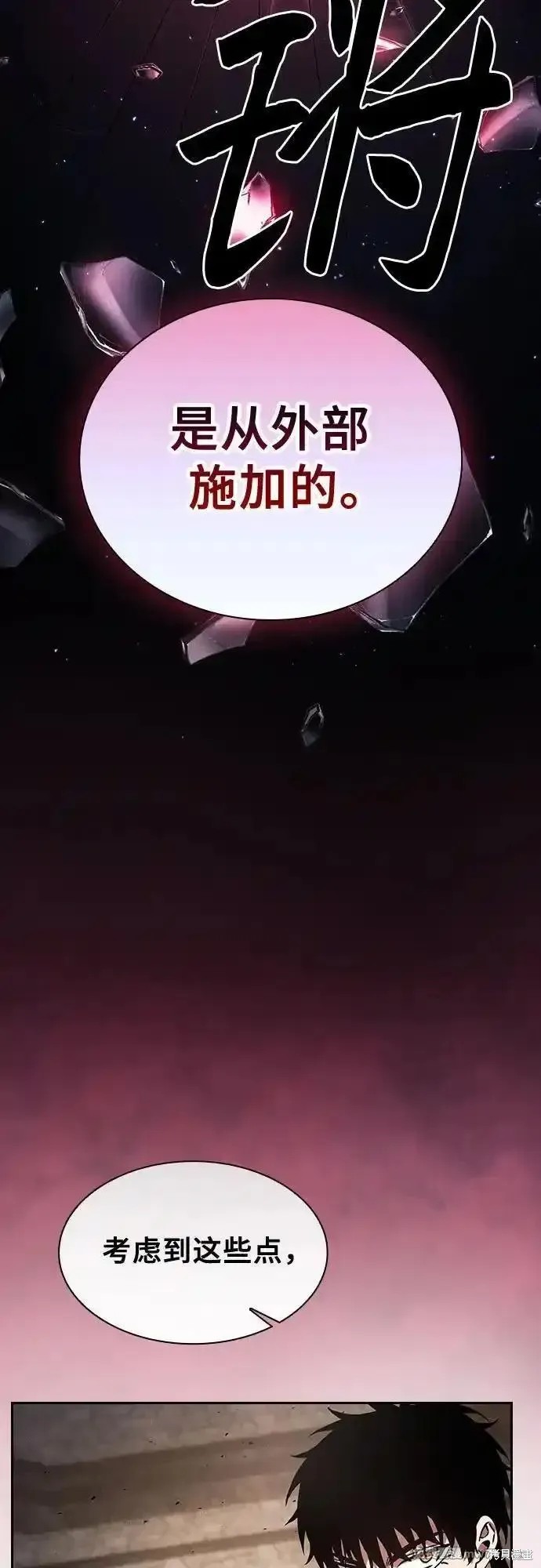 第95话 第20页
