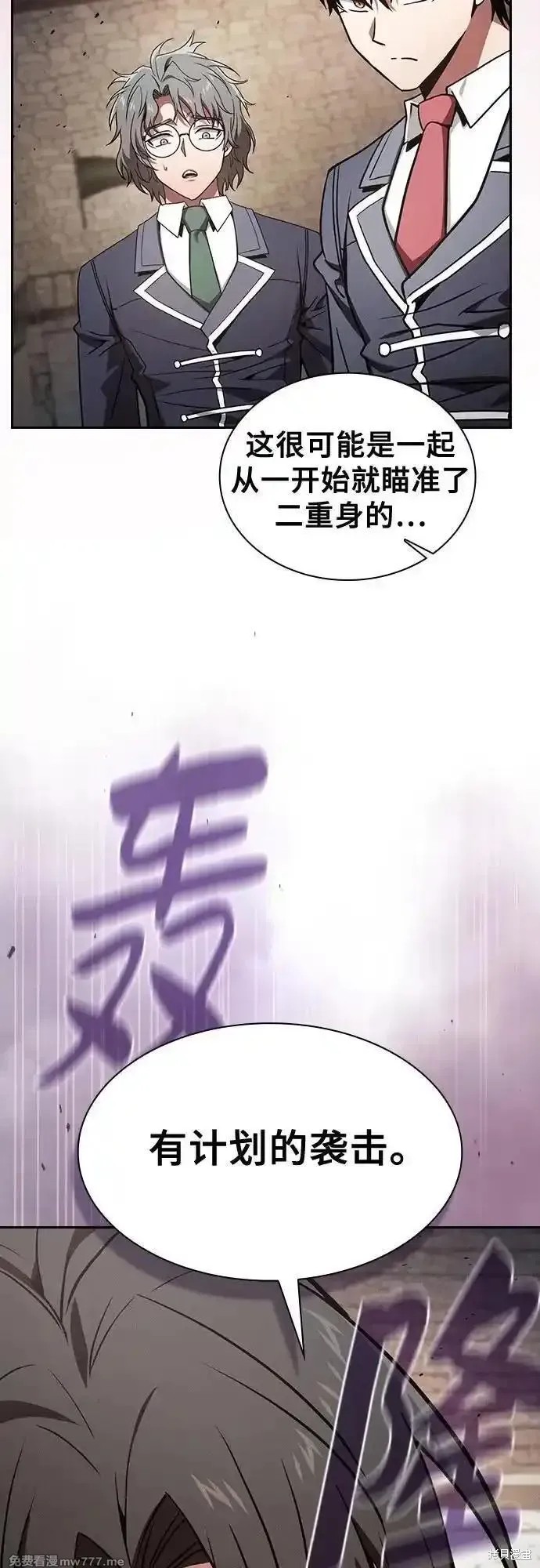 第95话 第21页