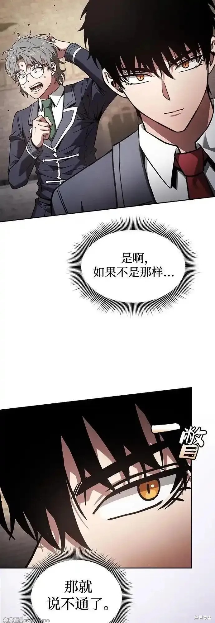 第95话 第24页