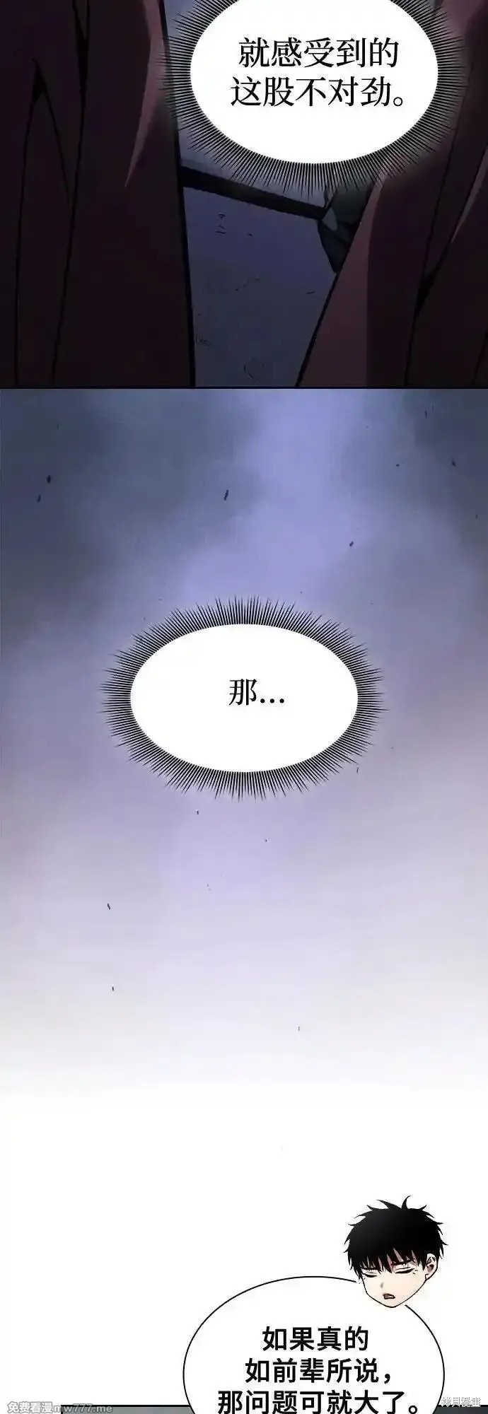 第95话 第26页