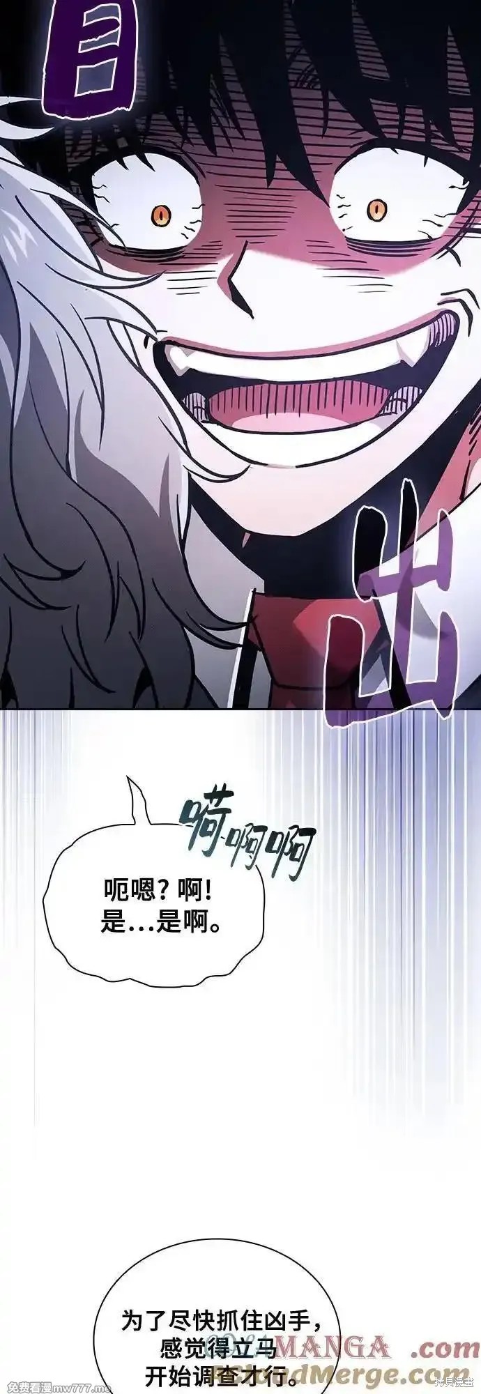 第95话 第28页