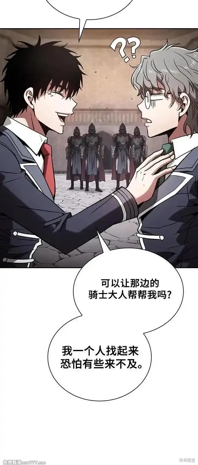 第95话 第29页
