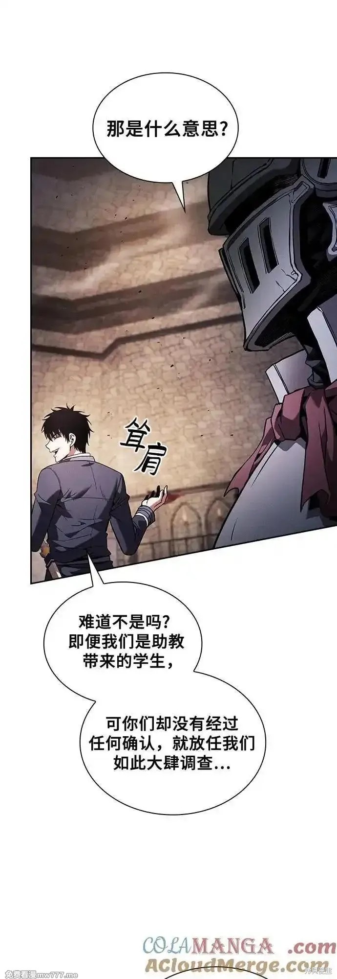 第95话 第40页
