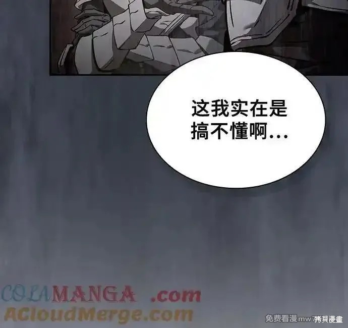 第95话 第43页