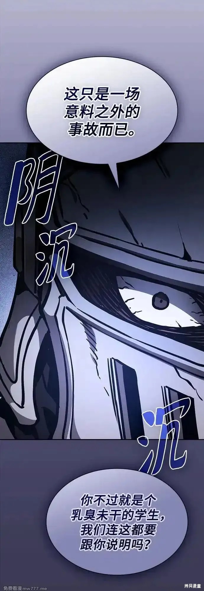 第95话 第45页