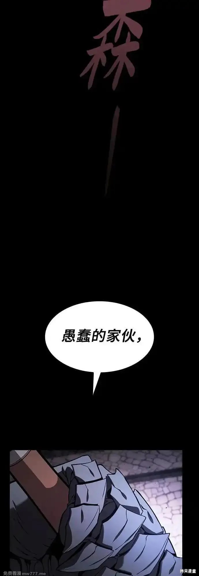 第95话 第51页
