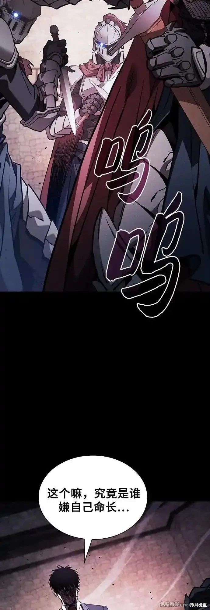 第95话 第53页