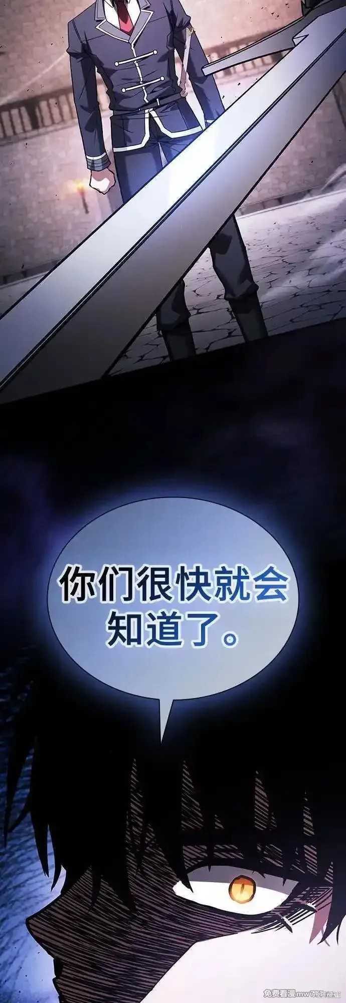 第95话 第54页