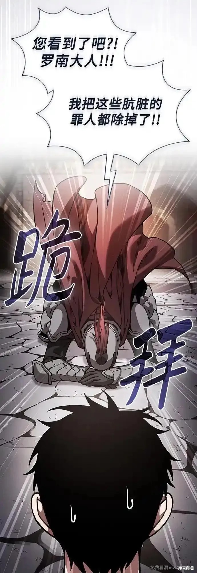 第95话 第78页