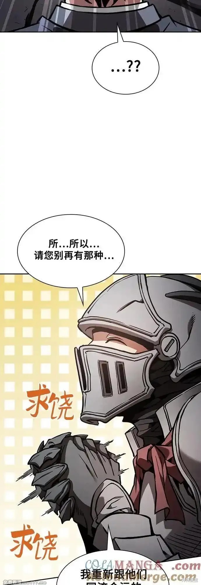 第95话 第79页