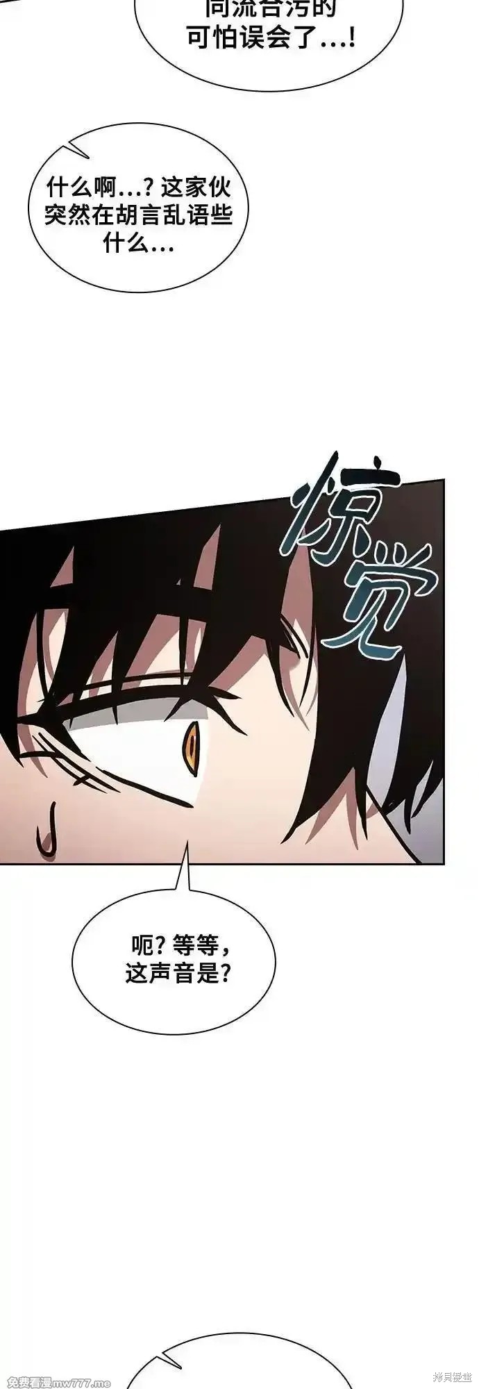 第95话 第80页