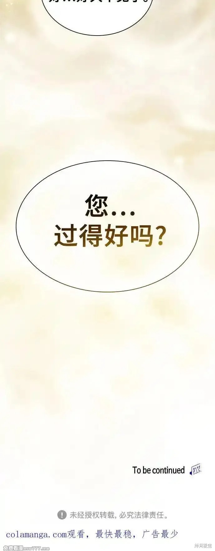 第95话 第83页