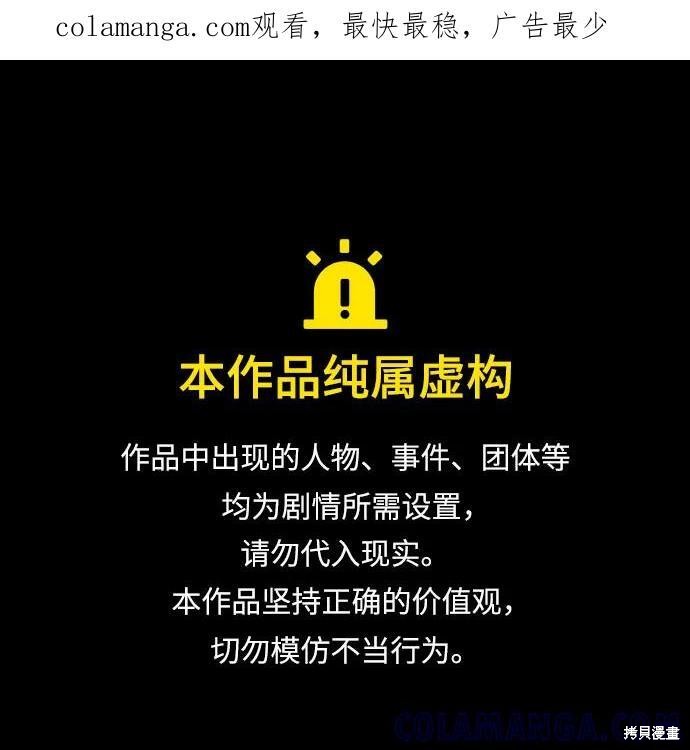 第104话 第1页
