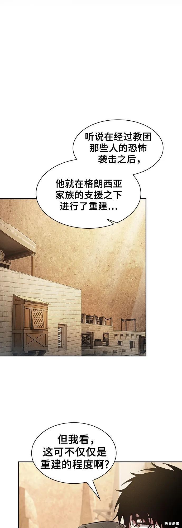 第104话 第6页