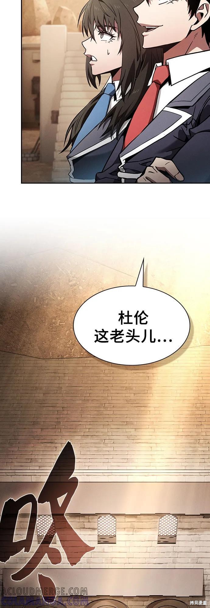 第104话 第7页