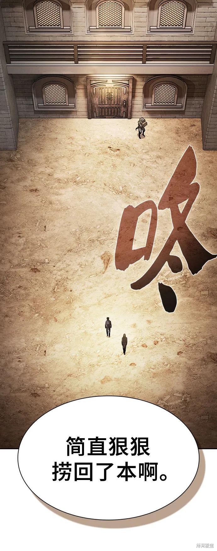 第104话 第8页