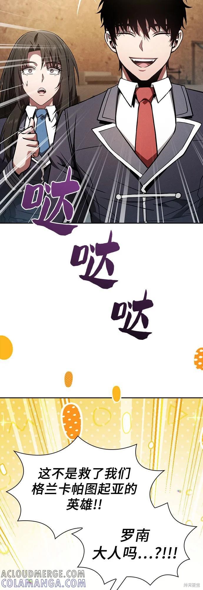 第104话 第10页