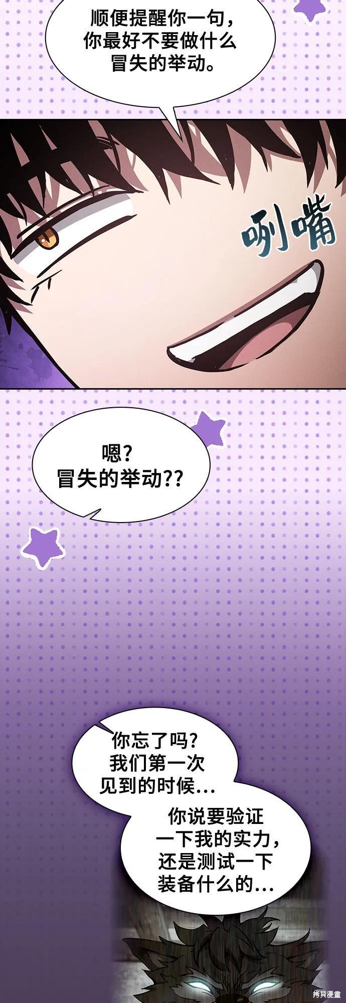 第104话 第18页