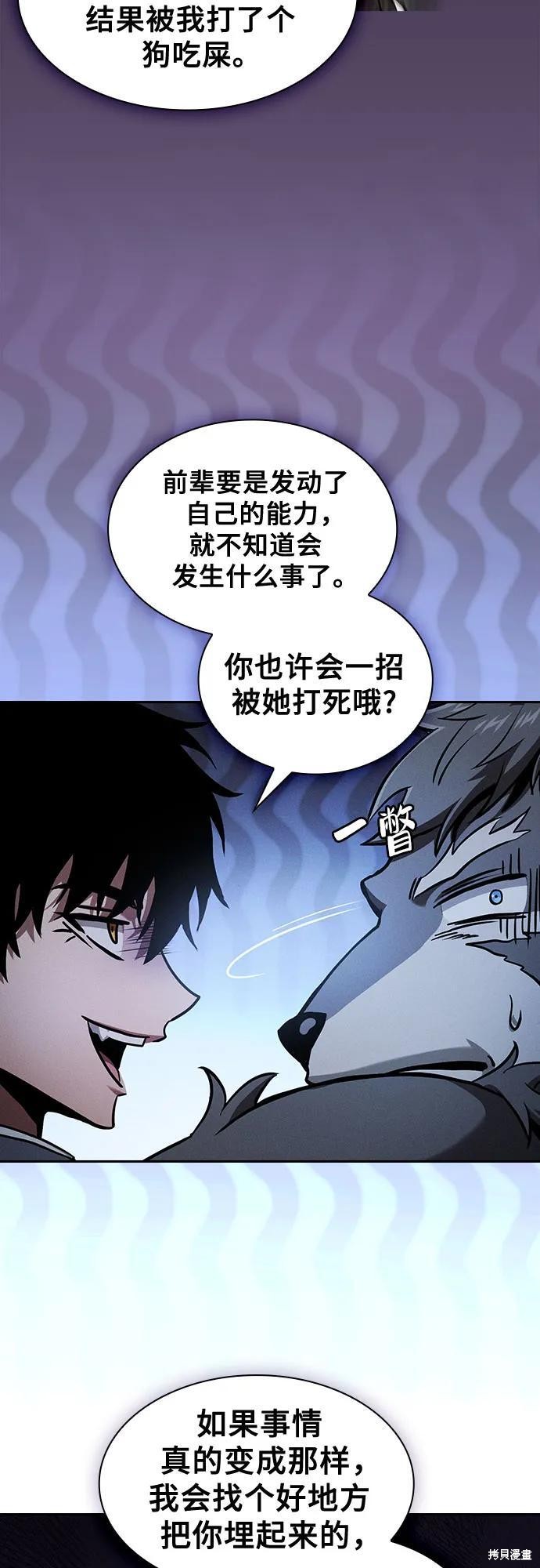第104话 第20页