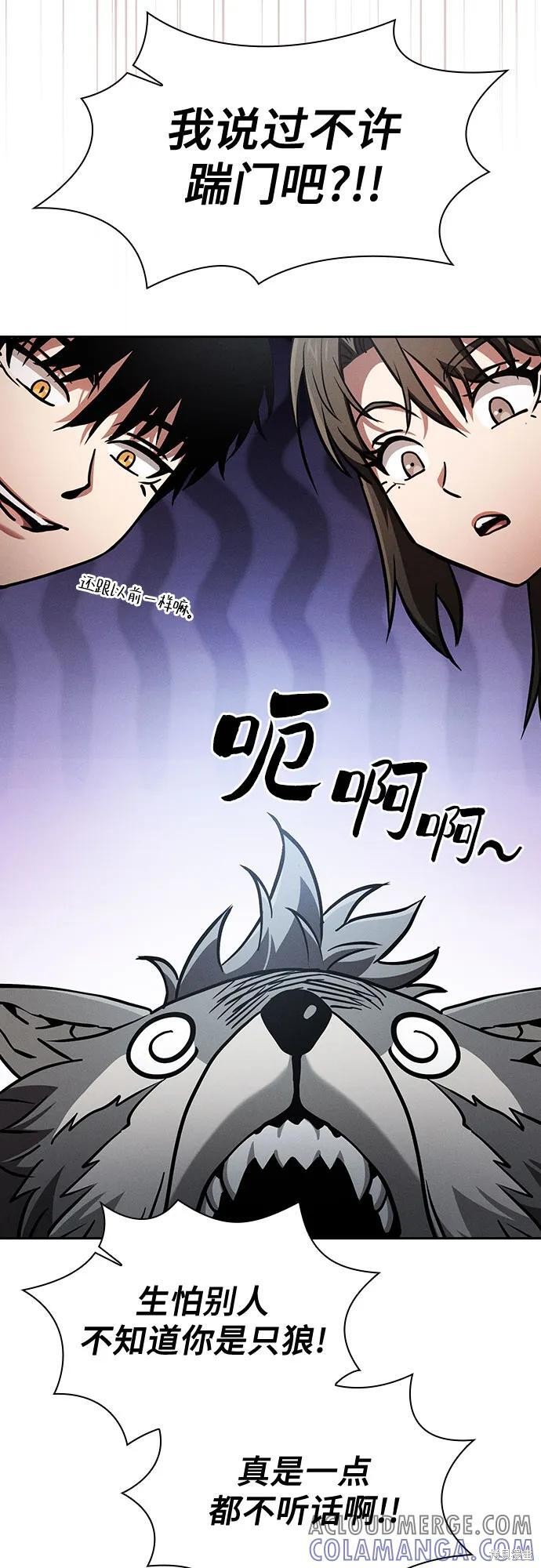 第104话 第28页