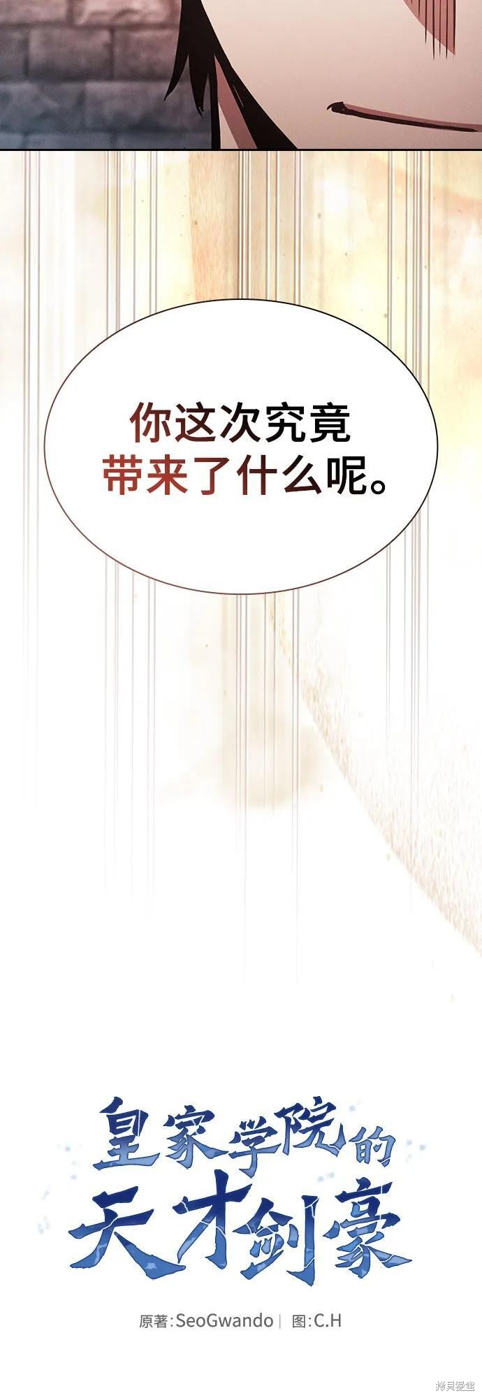 第104话 第32页