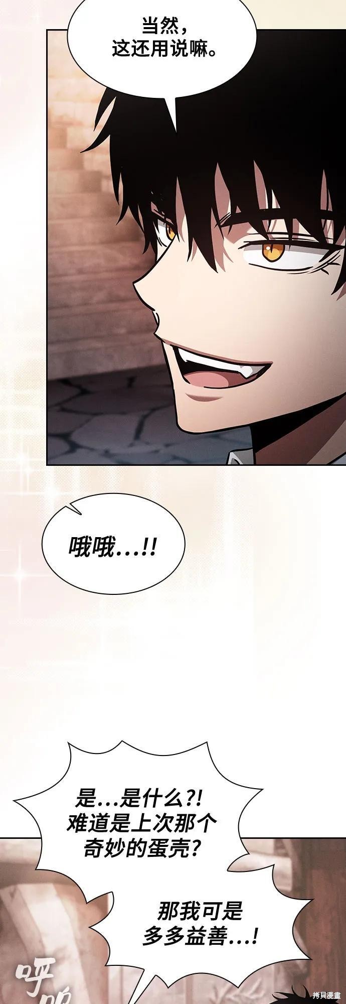 第104话 第38页