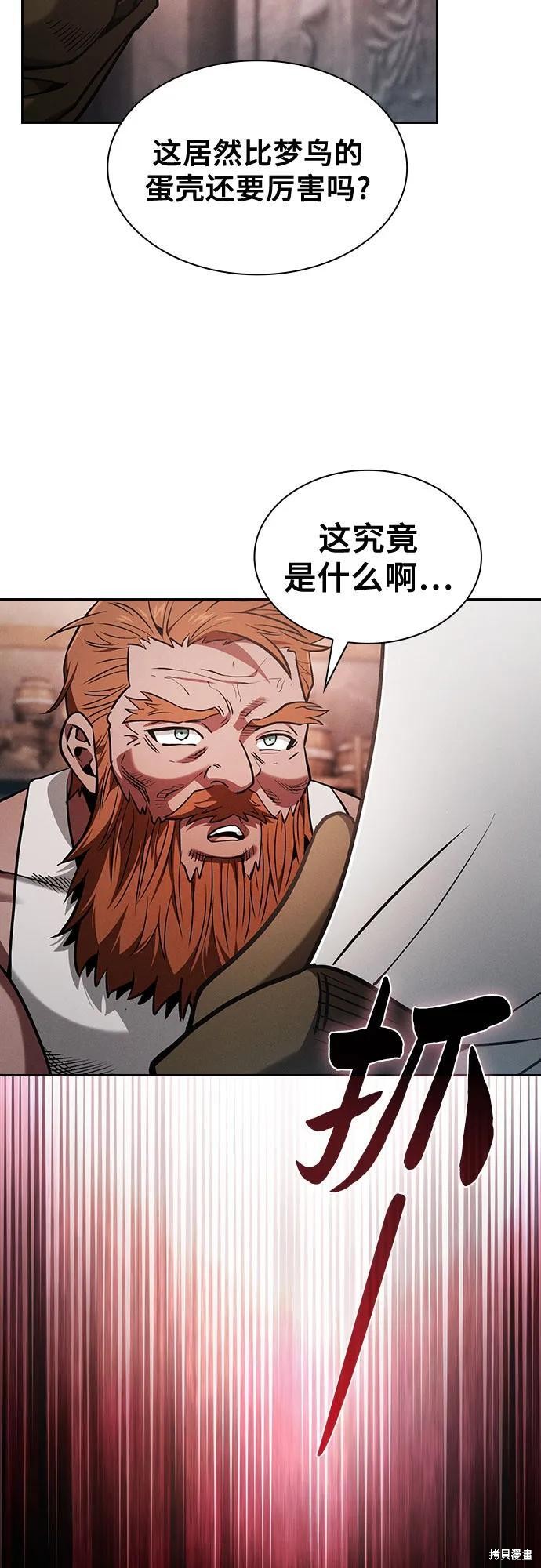 第104话 第41页