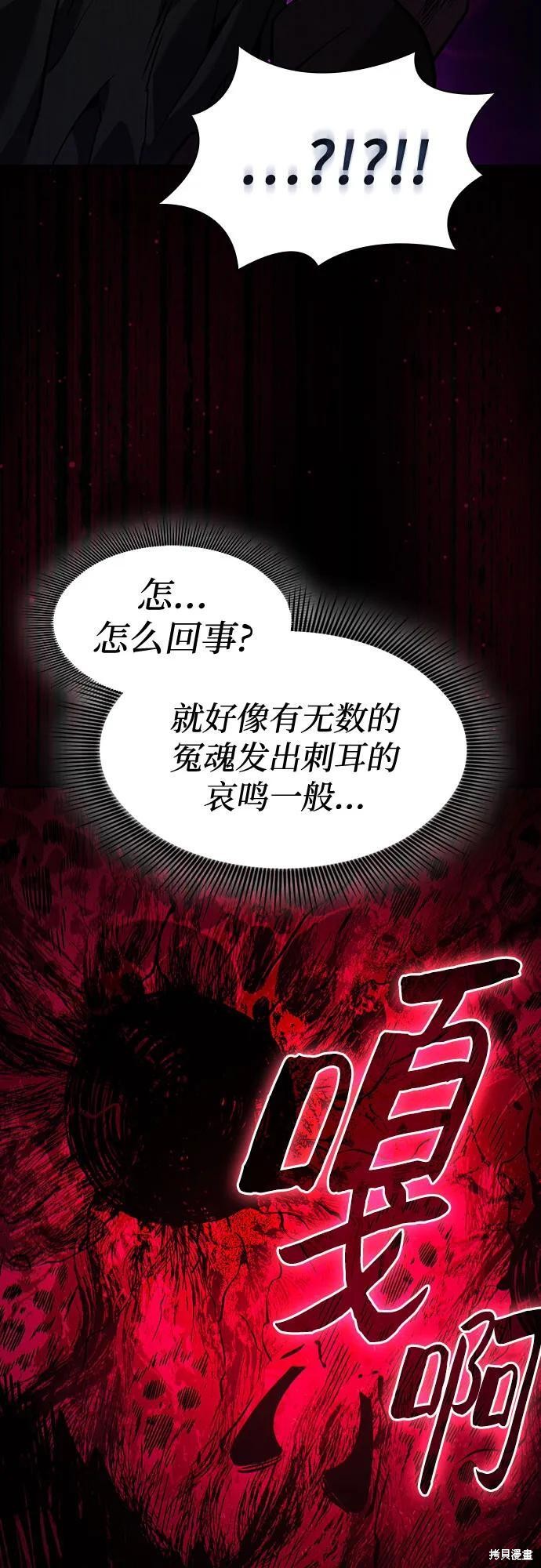 第104话 第45页