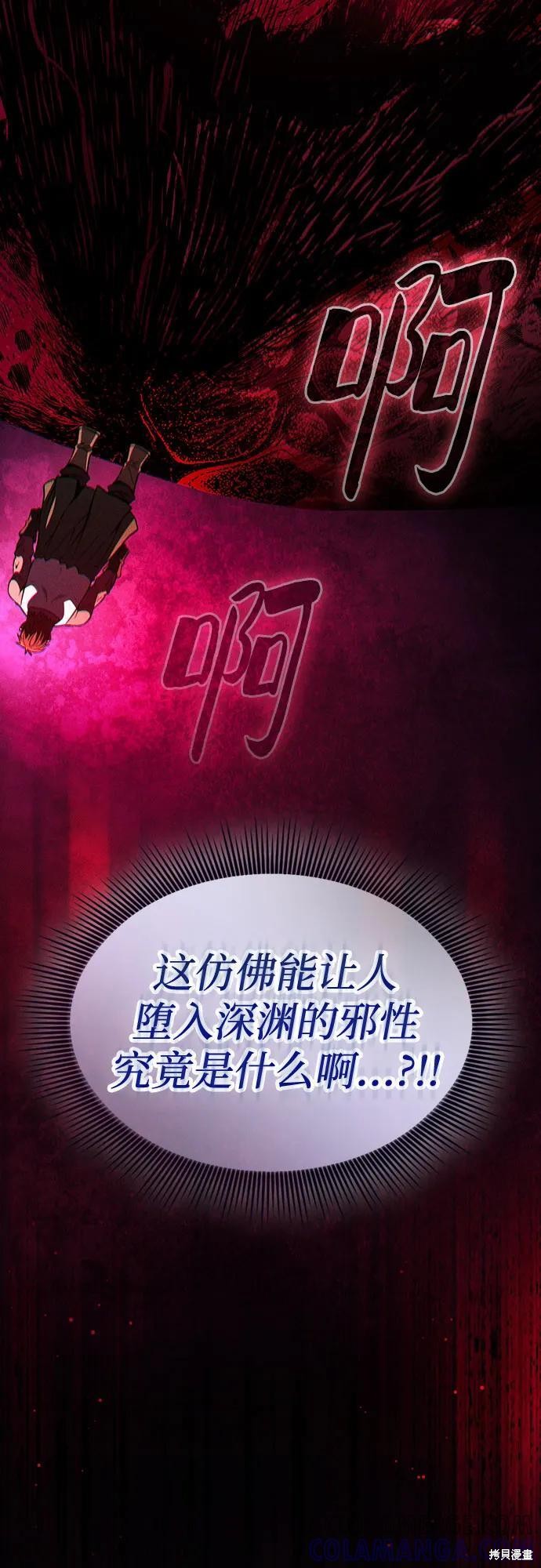 第104话 第46页