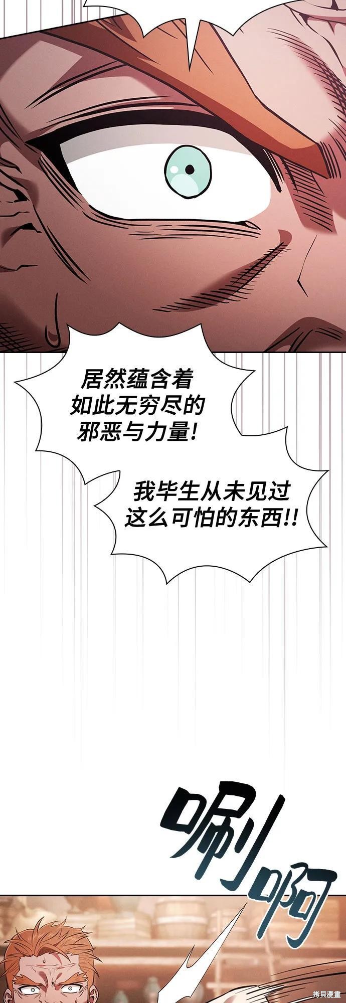 第104话 第48页