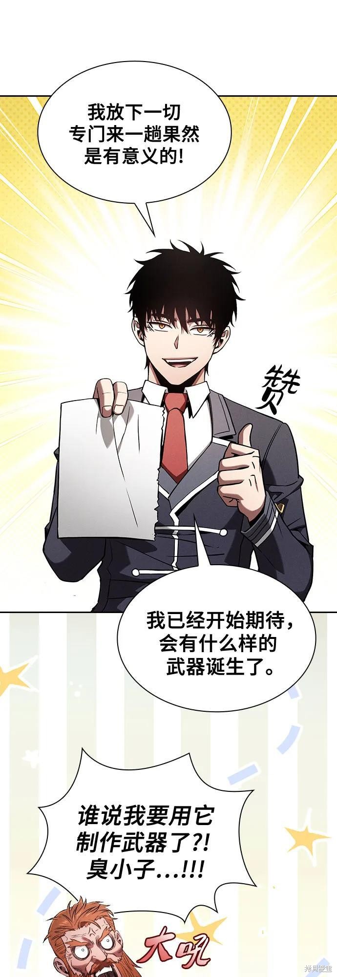 第104话 第50页