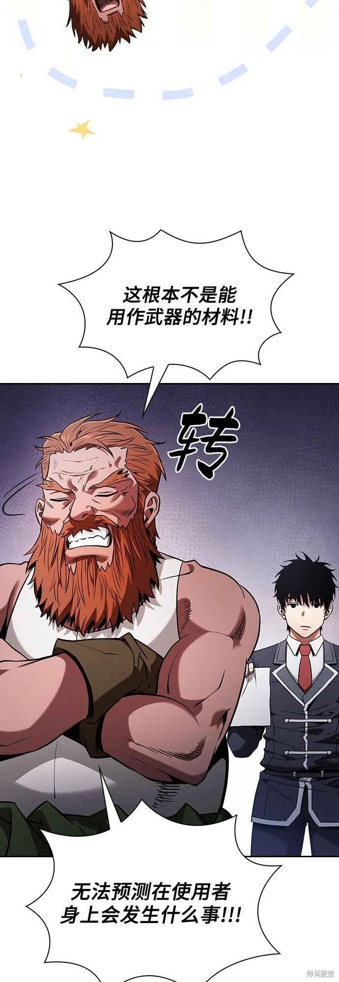第104话 第51页