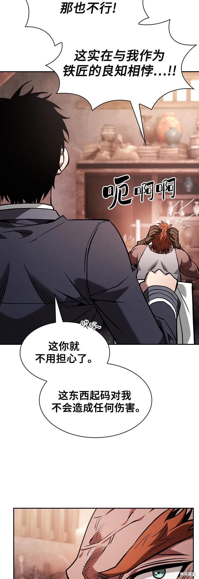 第104话 第53页