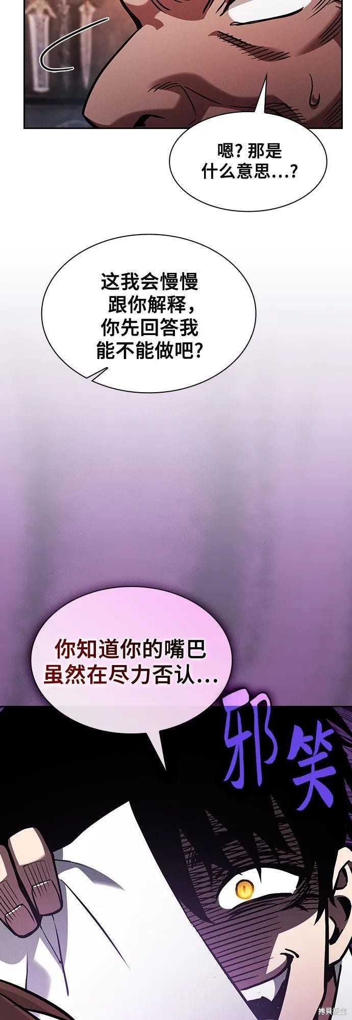 第104话 第54页