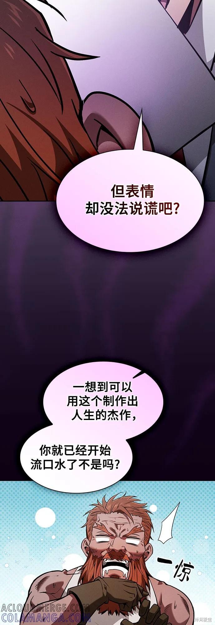 第104话 第55页