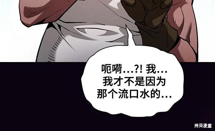 第104话 第56页