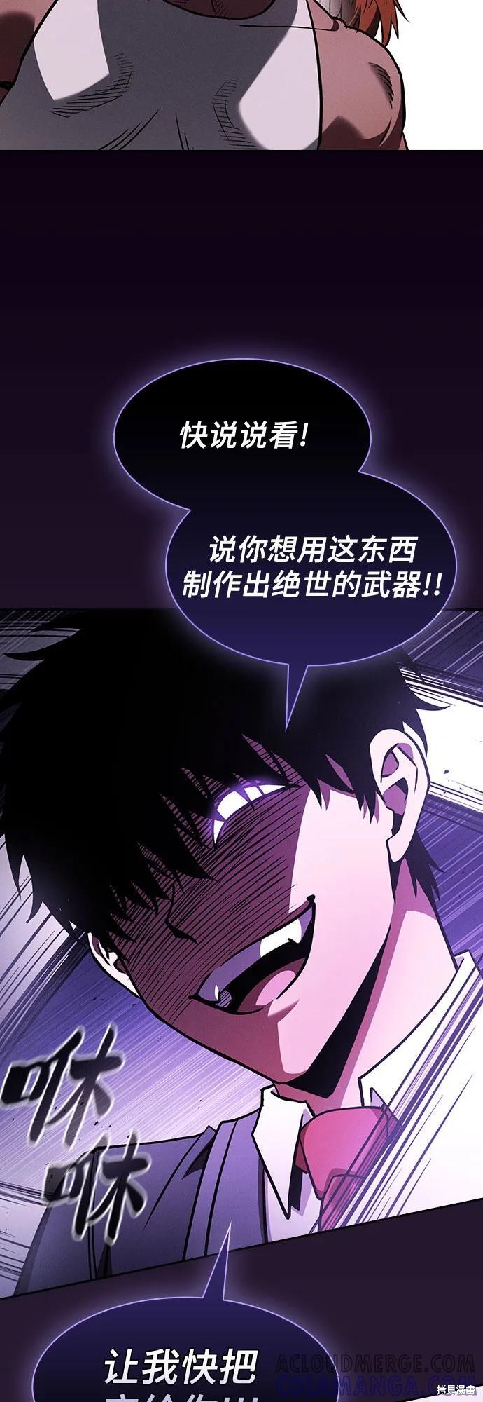 第104话 第58页