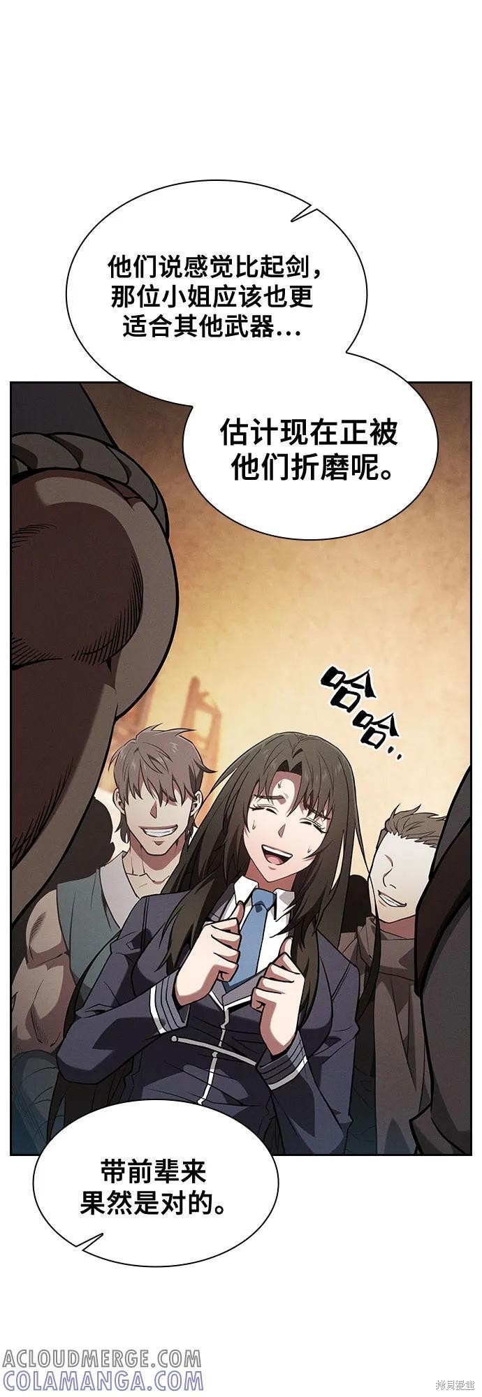 第104话 第64页