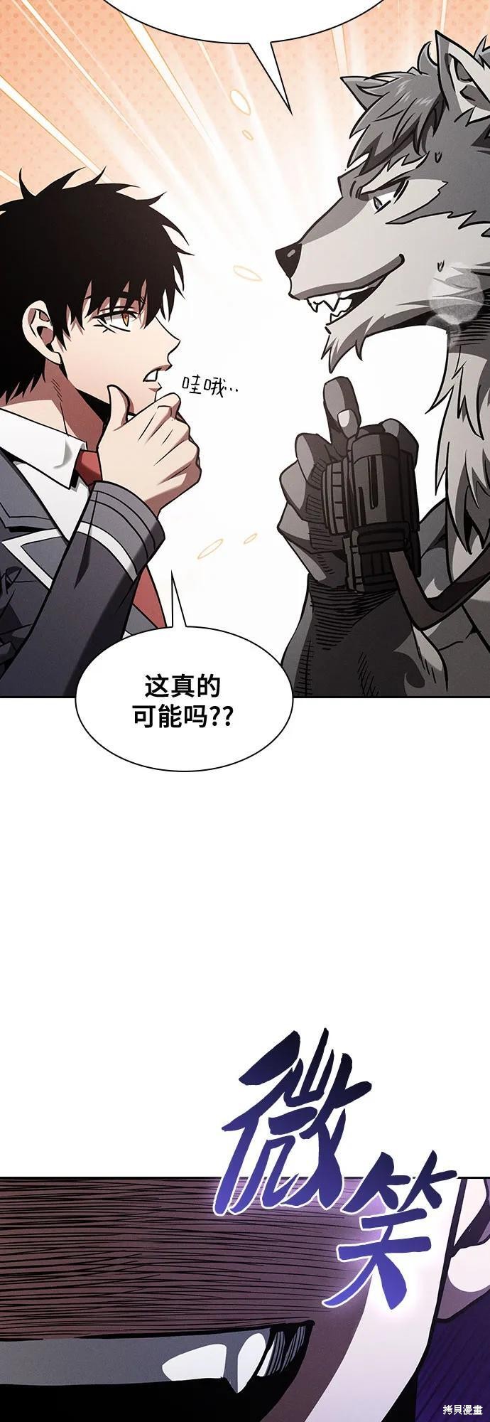 第104话 第68页