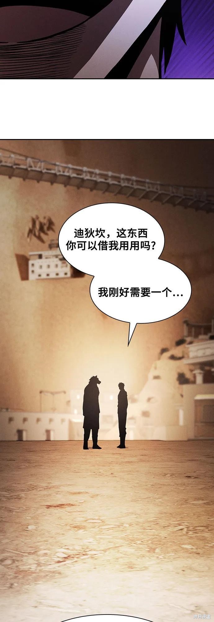 第104话 第69页