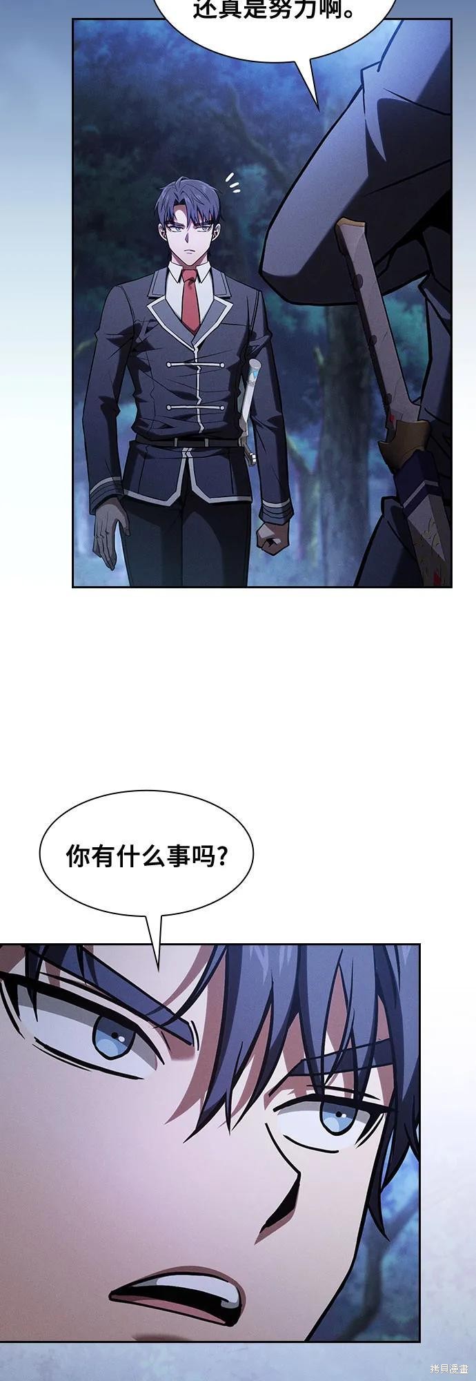 第104话 第74页