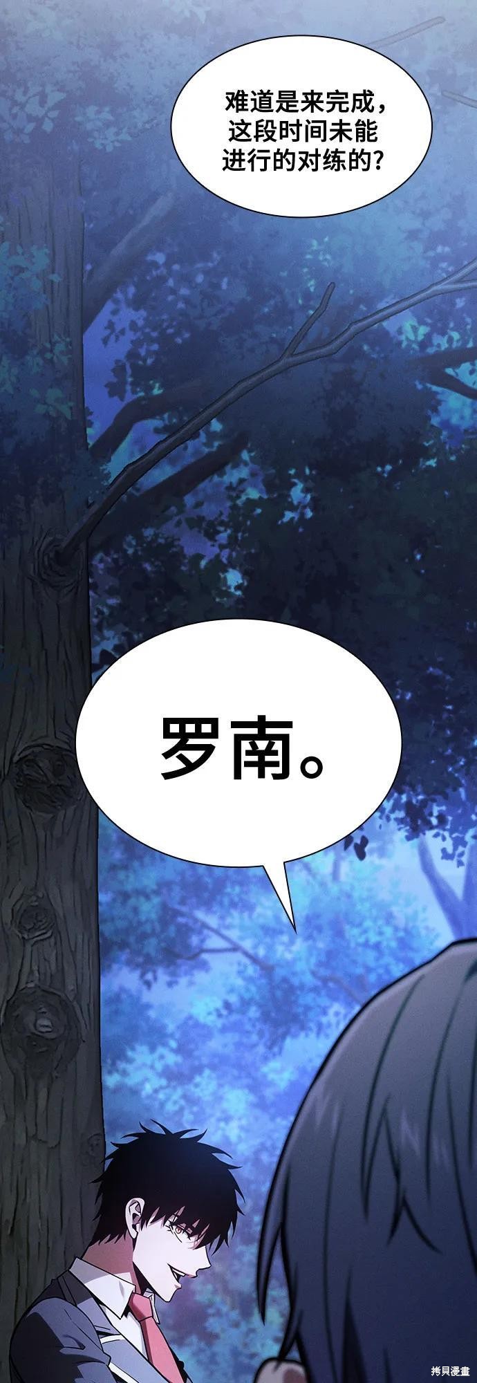 第104话 第75页