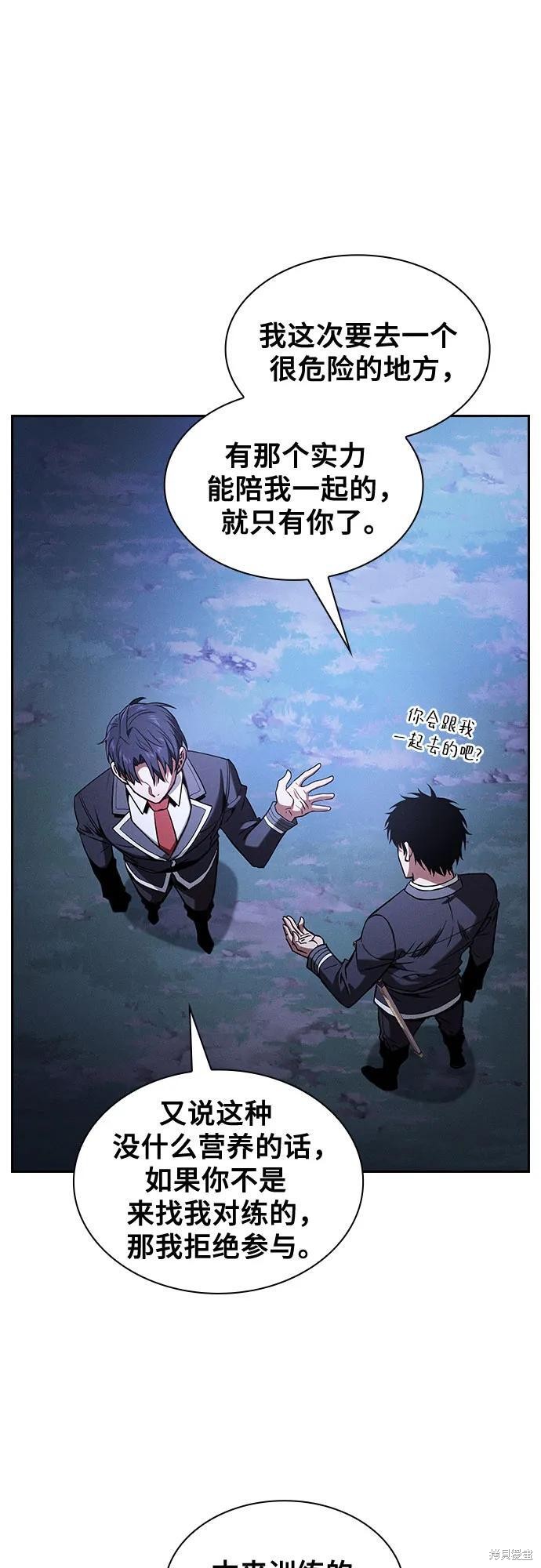 第104话 第78页