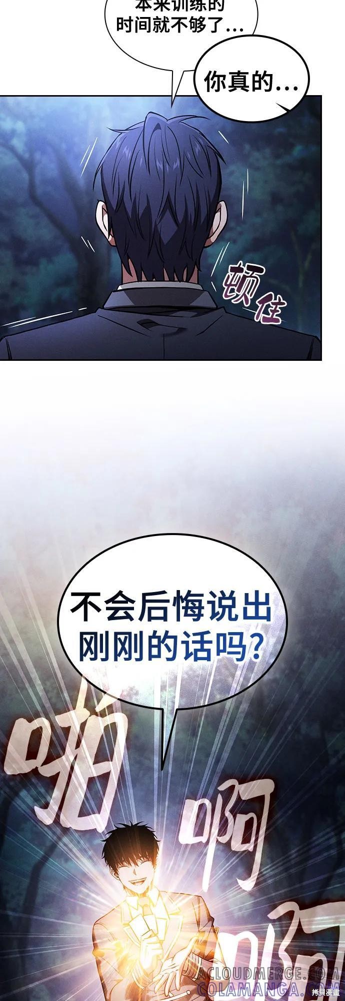 第104话 第79页