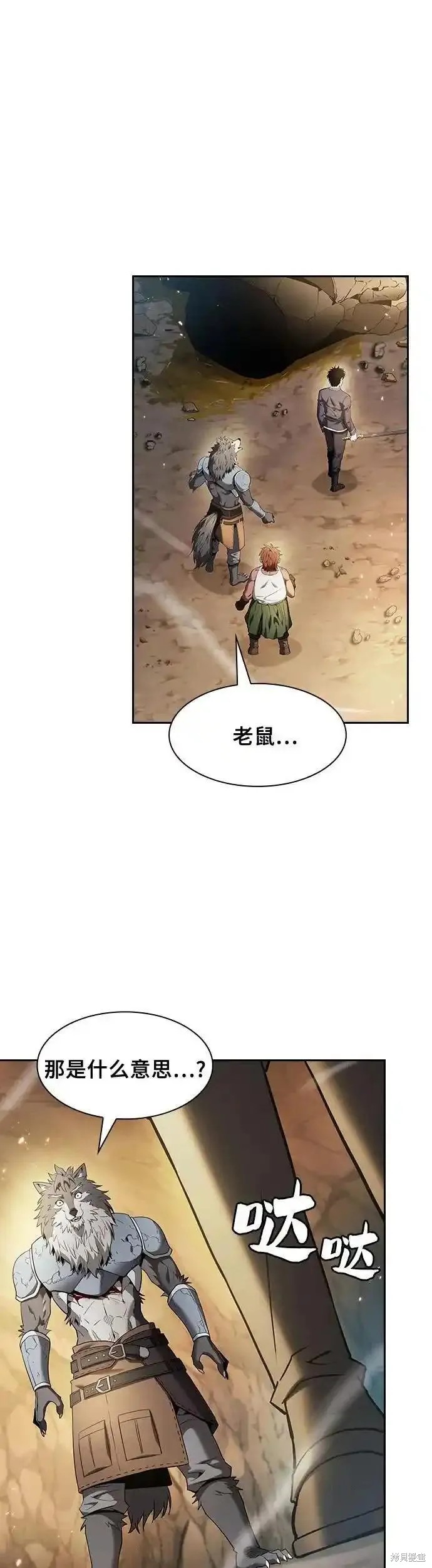 第26话 第2页