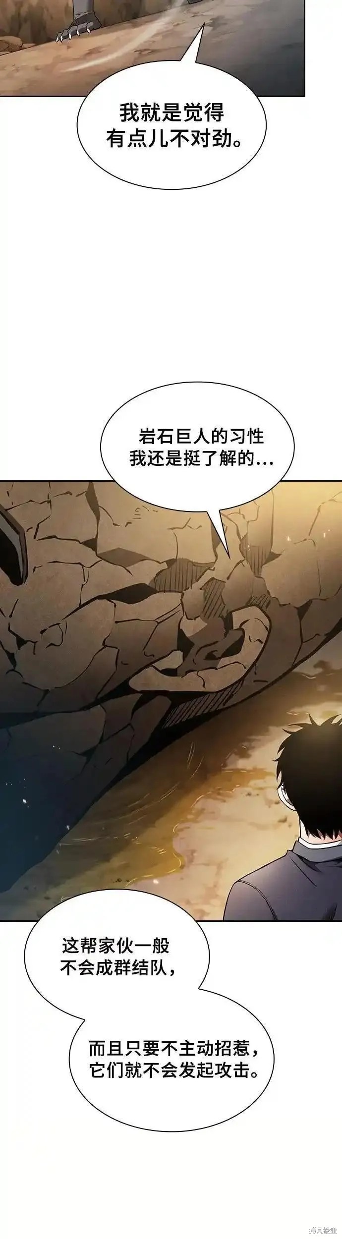 第26话 第3页