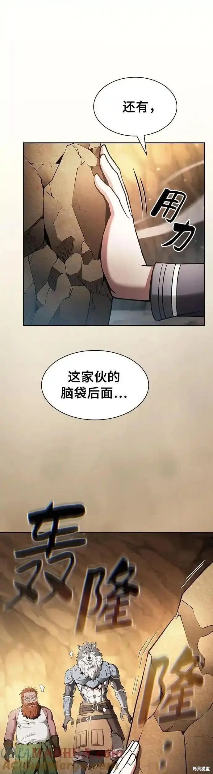 第26话 第4页