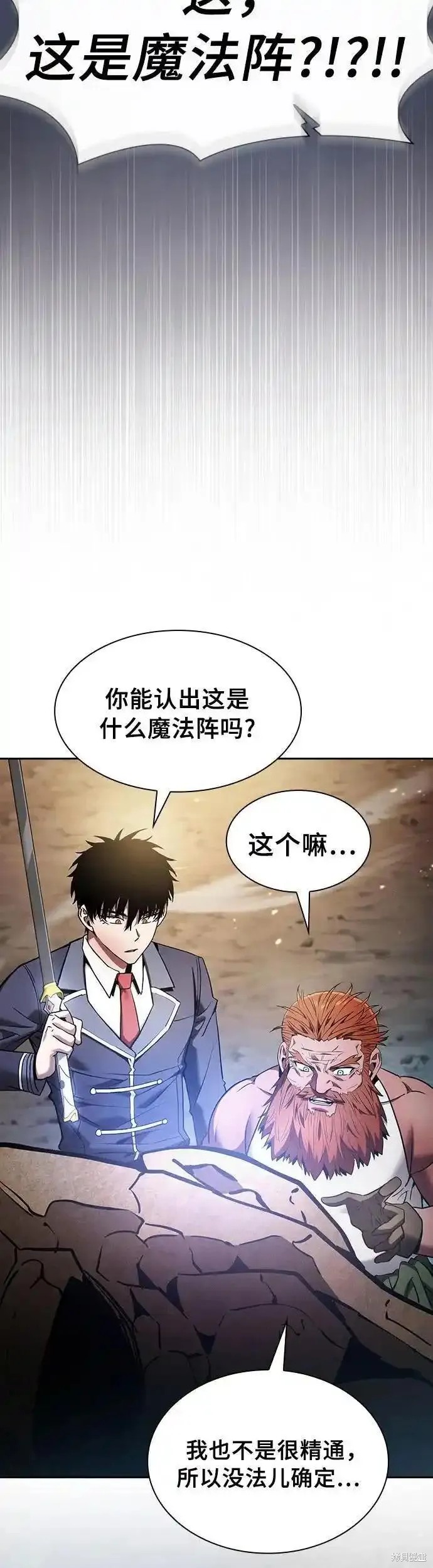 第26话 第6页
